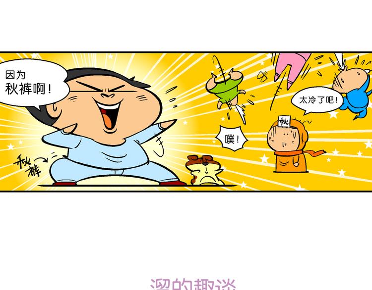 第43话 特疯脑洞系列（16）-第43话