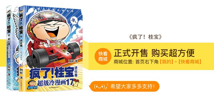 第43话 特疯脑洞系列（16）-第43话