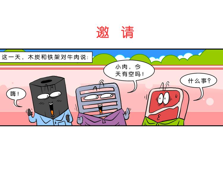 第43话 特疯脑洞系列（16）-第43话
