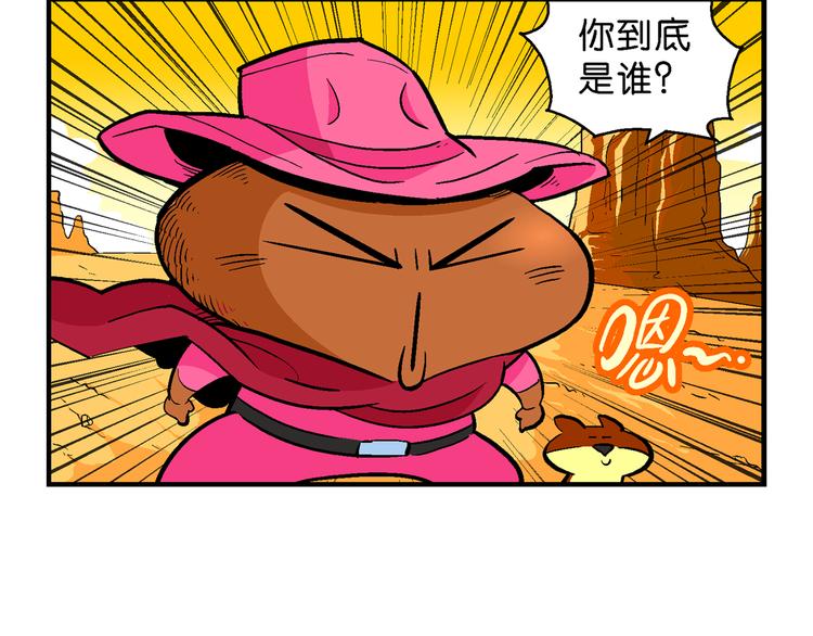 第45话 西部大传奇（2）(1/2)-第45话