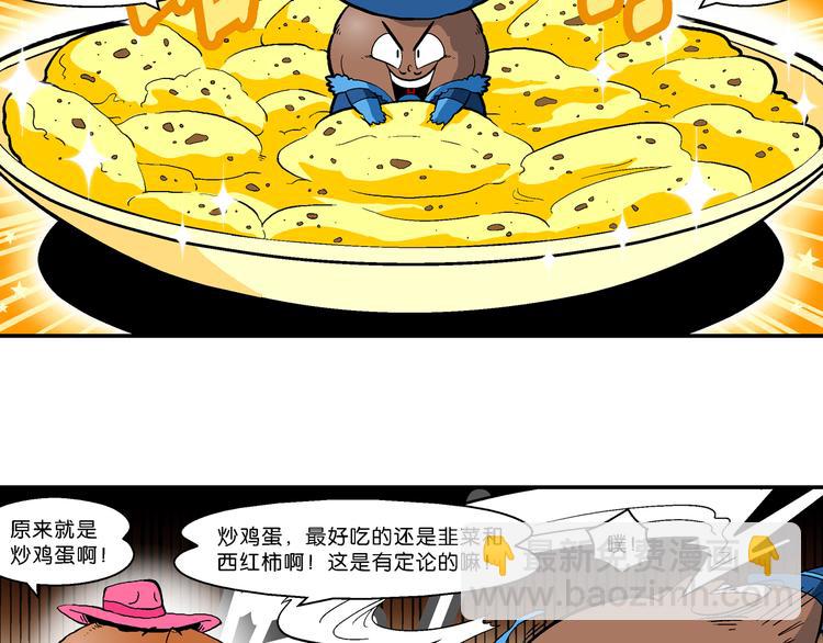 第45话 西部大传奇（2）(1/2)-第45话