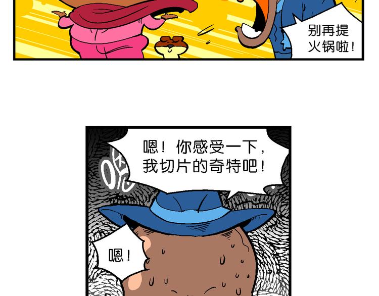 第45话 西部大传奇（2）(1/2)-第45话