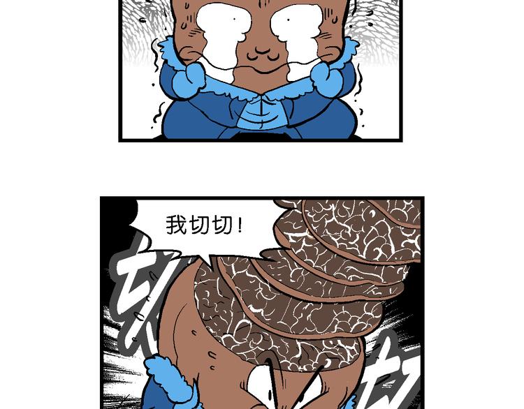 第45话 西部大传奇（2）(1/2)-第45话
