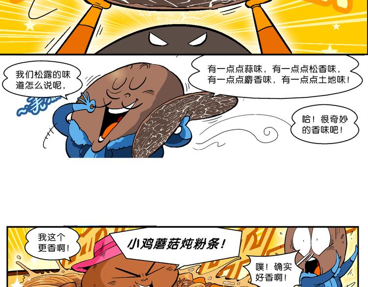 第45话 西部大传奇（2）(1/2)-第45话