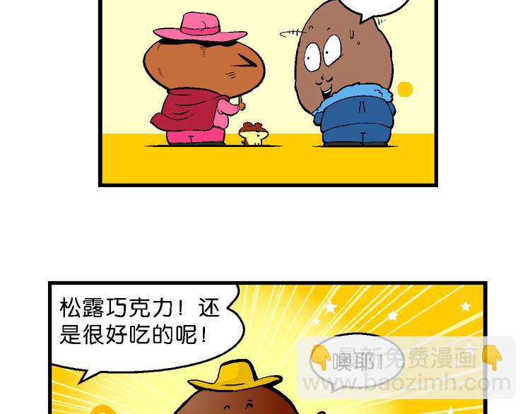 第45话 西部大传奇（2）(1/2)-第45话