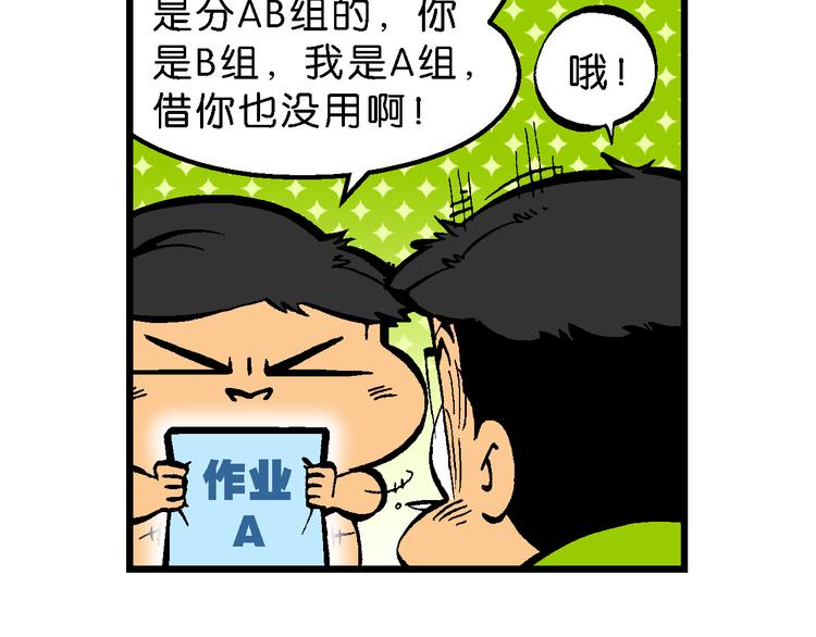 第47话 超级作业帽传奇(1/2)-第47话