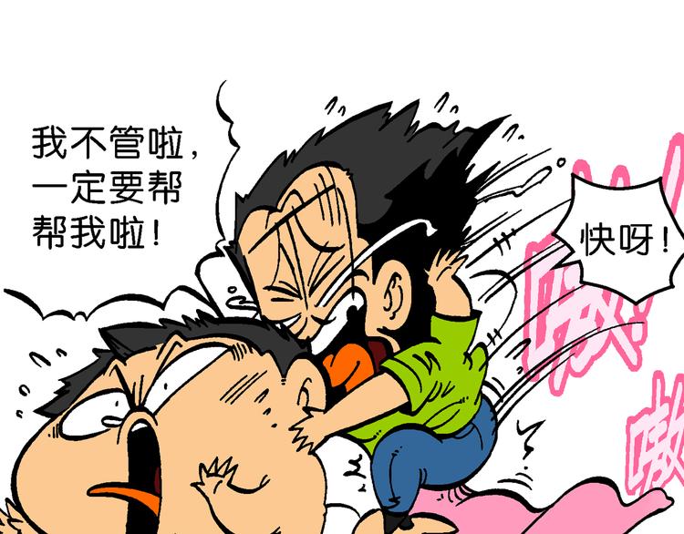 第47话 超级作业帽传奇(1/2)-第47话