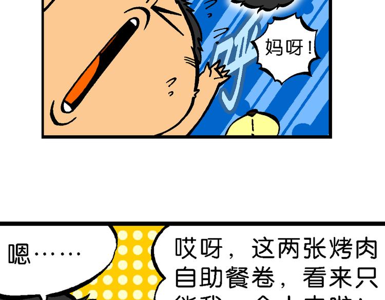 第47话 超级作业帽传奇(1/2)-第47话