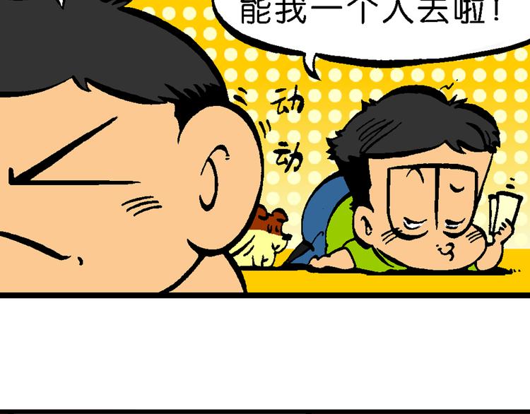 第47话 超级作业帽传奇(1/2)-第47话