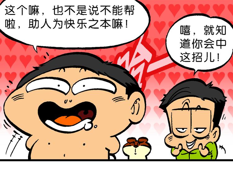 第47话 超级作业帽传奇(1/2)-第47话