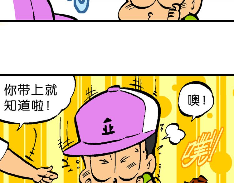 第47话 超级作业帽传奇(1/2)-第47话