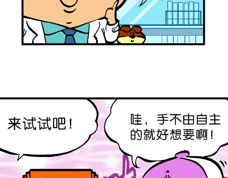 第47话 超级作业帽传奇(1/2)-第47话