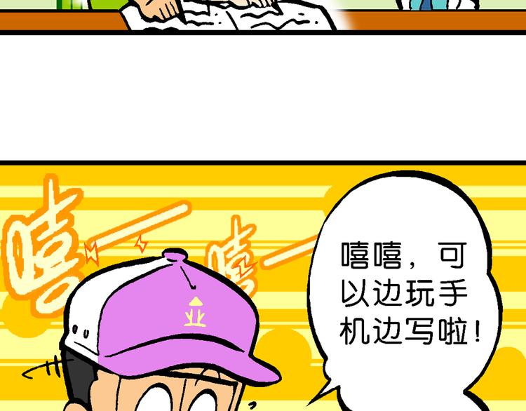 第47话 超级作业帽传奇(1/2)-第47话
