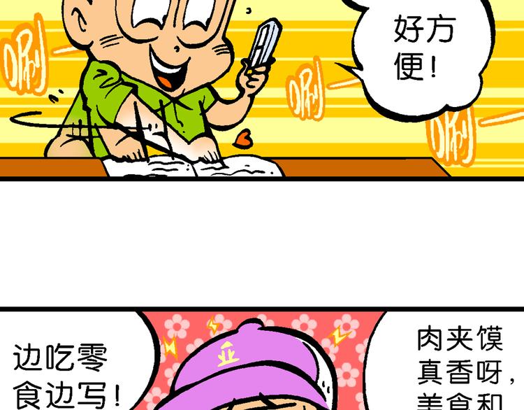 第47话 超级作业帽传奇(1/2)-第47话