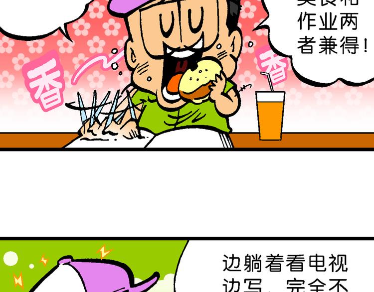 第47话 超级作业帽传奇(1/2)-第47话
