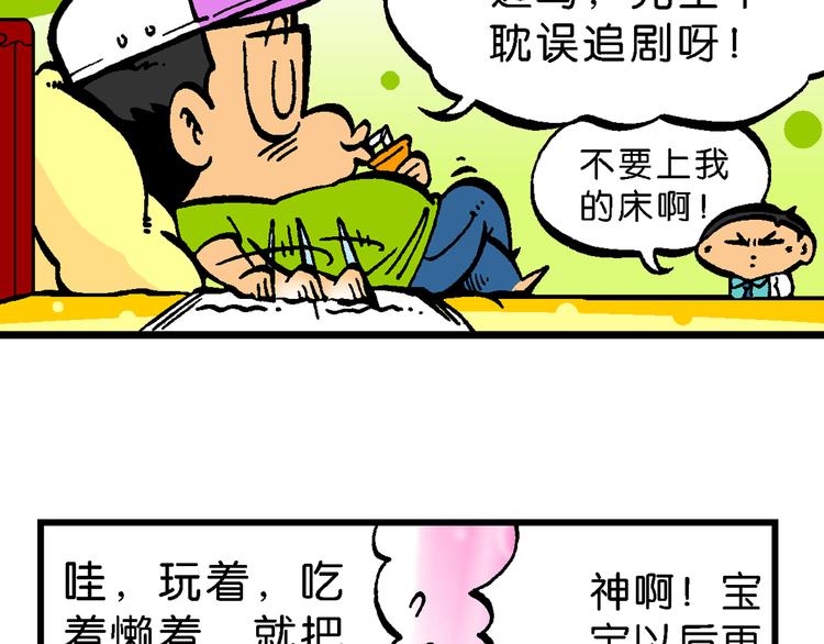 第47话 超级作业帽传奇(1/2)-第47话