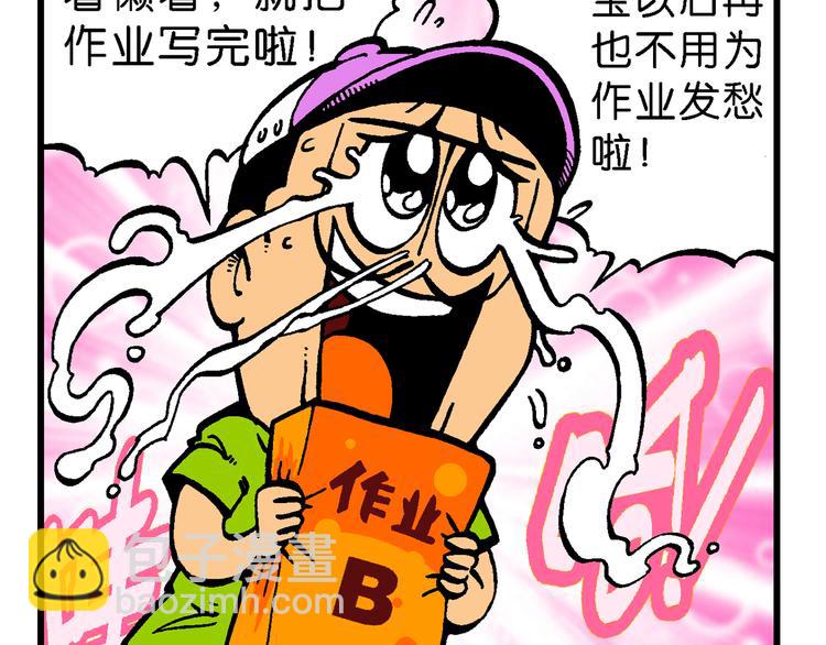 第47话 超级作业帽传奇(1/2)-第47话