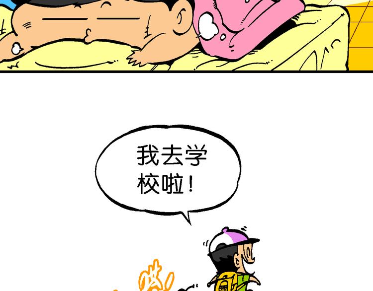 第47话 超级作业帽传奇(1/2)-第47话