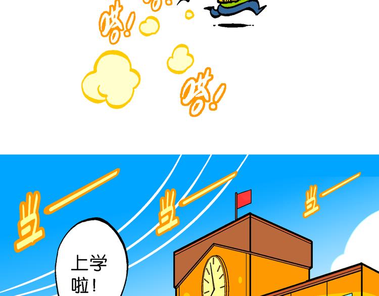第47话 超级作业帽传奇(1/2)-第47话