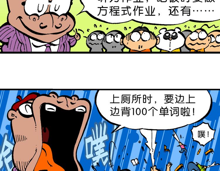第47话 超级作业帽传奇(1/2)-第47话
