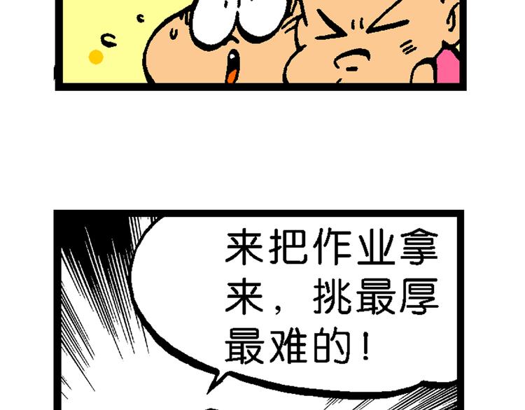 第47话 超级作业帽传奇(1/2)-第47话