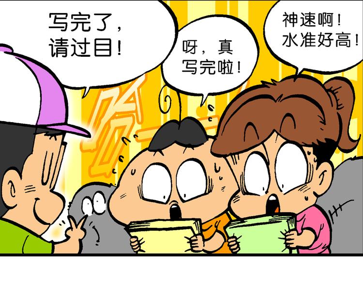 第47话 超级作业帽传奇(1/2)-第47话