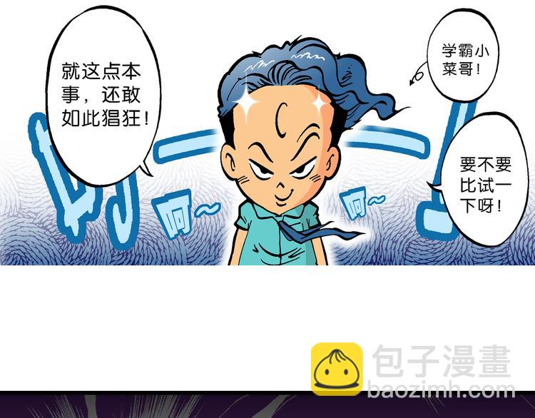 第47话 超级作业帽传奇(1/2)-第47话