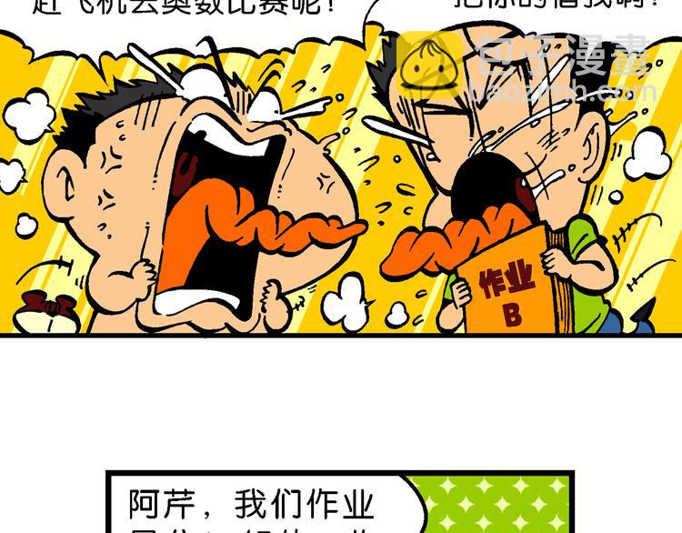 第47话 超级作业帽传奇(1/2)-第47话