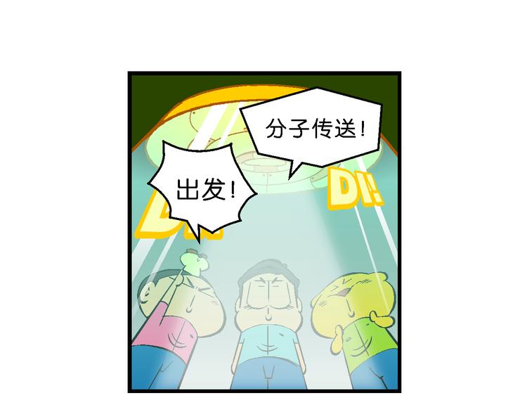 第49话 宝银河漫游记之橡皮星（1）-第49话