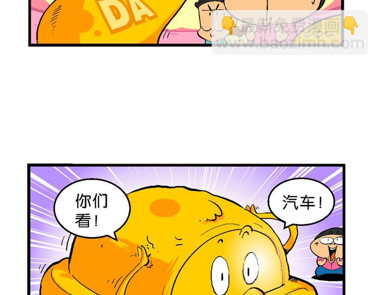 第49话 宝银河漫游记之橡皮星（1）-第49话