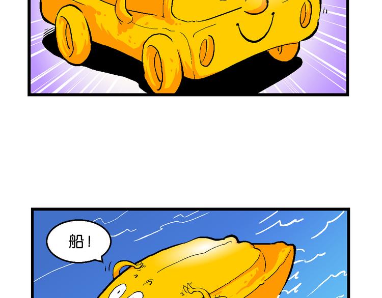 第49话 宝银河漫游记之橡皮星（1）-第49话
