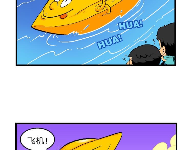 第49话 宝银河漫游记之橡皮星（1）-第49话