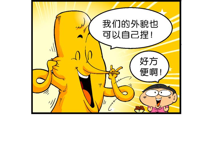第49话 宝银河漫游记之橡皮星（1）-第49话