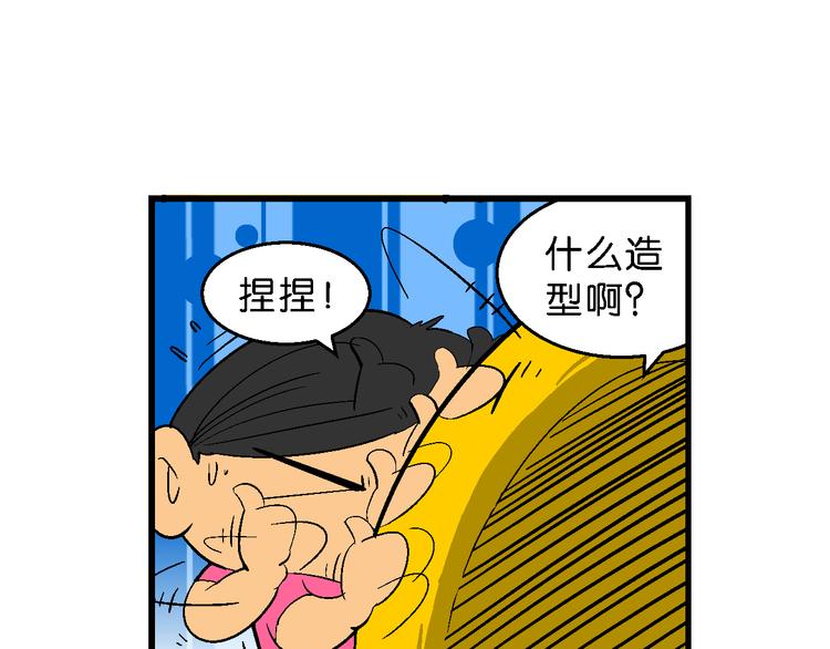 第49话 宝银河漫游记之橡皮星（1）-第49话