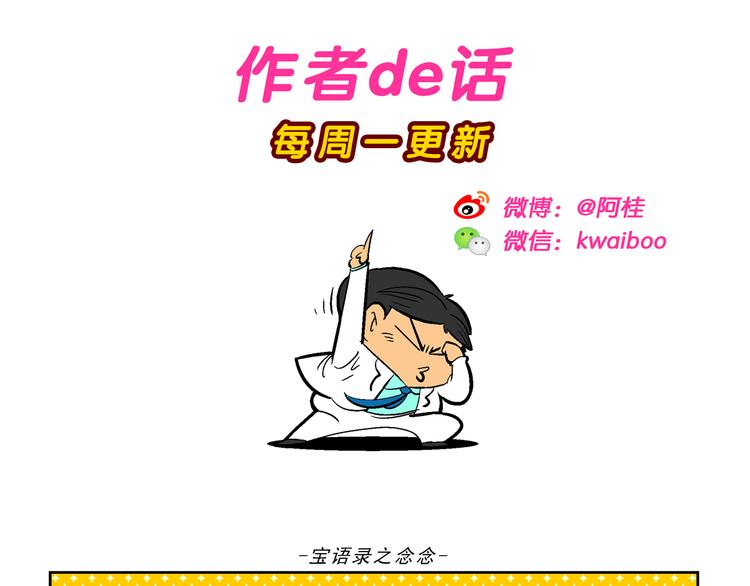 第49话 宝银河漫游记之橡皮星（1）-第49话