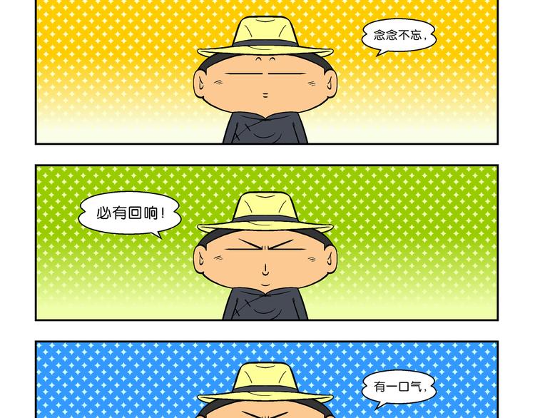 第49话 宝银河漫游记之橡皮星（1）-第49话