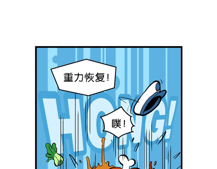 第49话 宝银河漫游记之橡皮星（1）-第49话