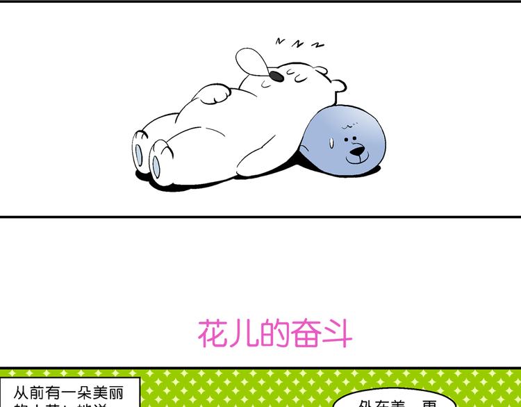 第51话 脑洞系列（19）-第51话