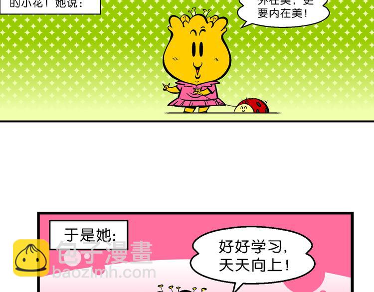 第51话 脑洞系列（19）-第51话