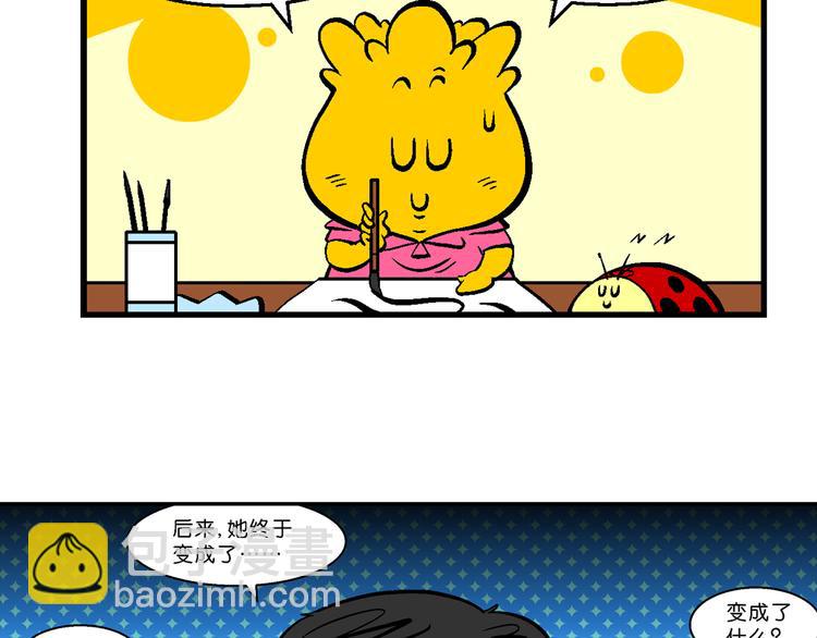 第51话 脑洞系列（19）-第51话