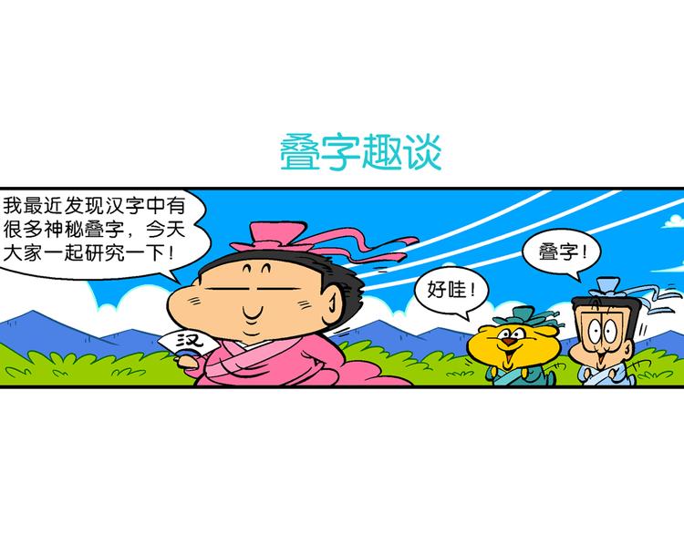 第51话 脑洞系列（19）-第51话