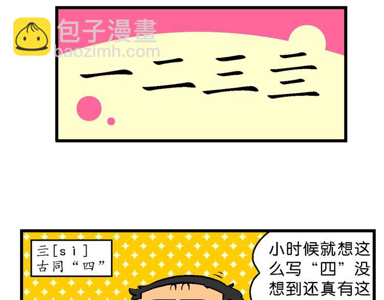 第51话 脑洞系列（19）-第51话