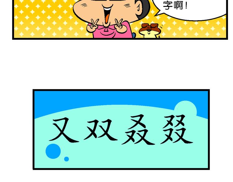 第51话 脑洞系列（19）-第51话