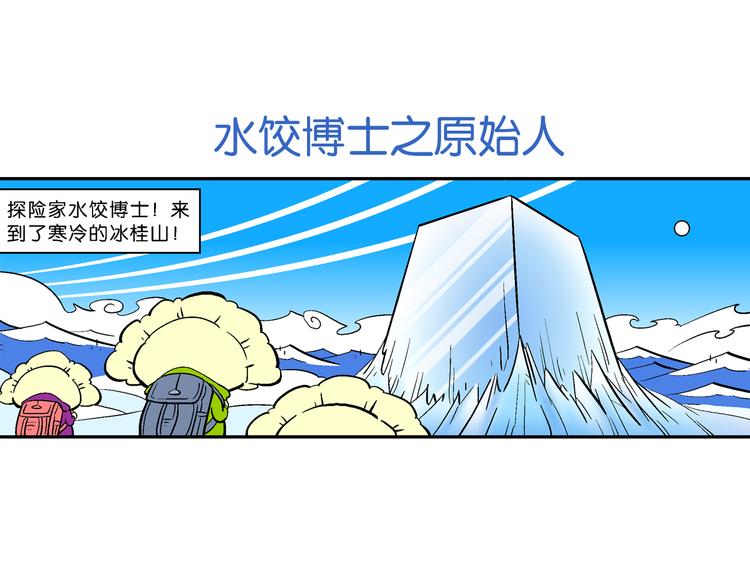 第51话 脑洞系列（19）-第51话