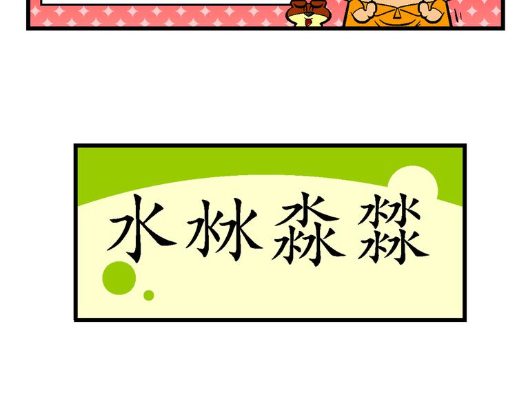 第51话 脑洞系列（19）-第51话