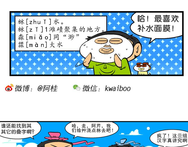 第51话 脑洞系列（19）-第51话