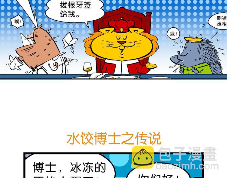 第51话 脑洞系列（19）-第51话
