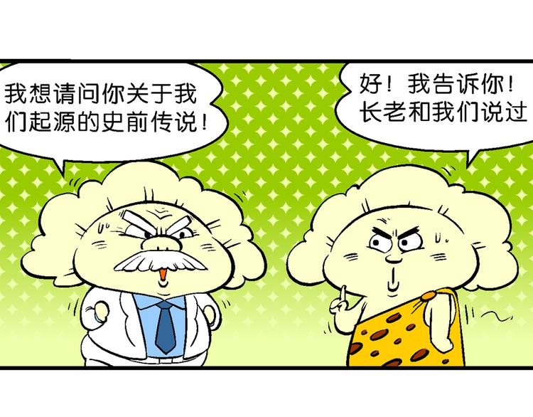 第51话 脑洞系列（19）-第51话