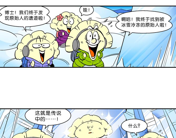第51话 脑洞系列（19）-第51话