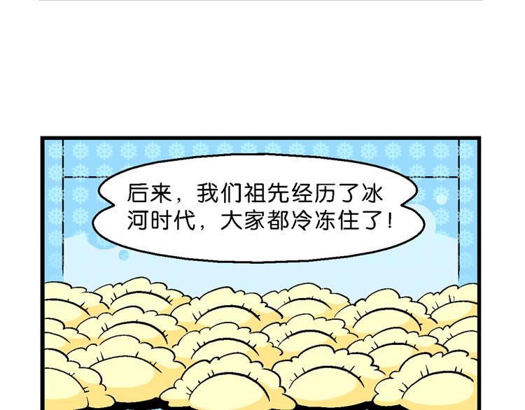 第51话 脑洞系列（19）-第51话